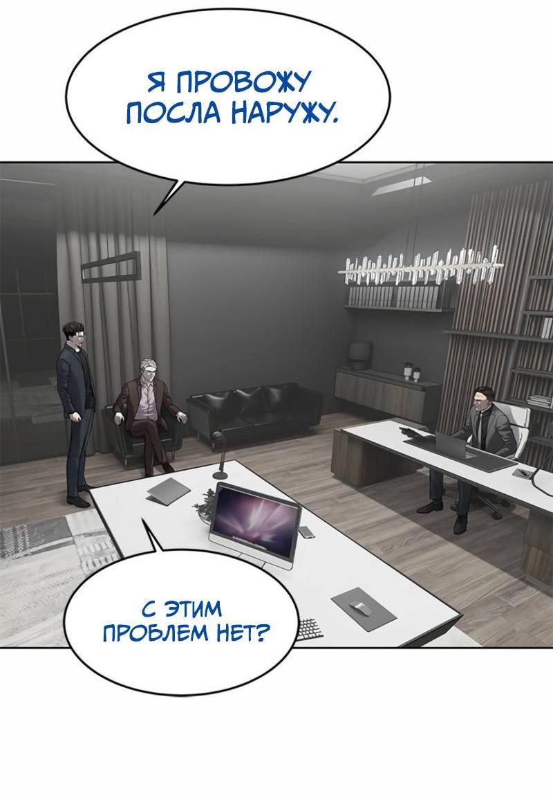 Манга Реинкарнация военного - Глава 292 Страница 67