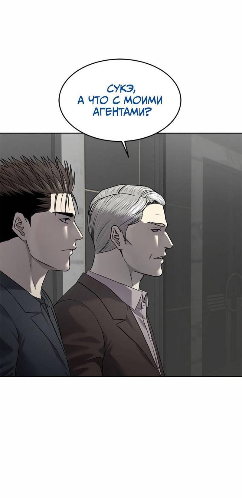 Манга Реинкарнация военного - Глава 292 Страница 75