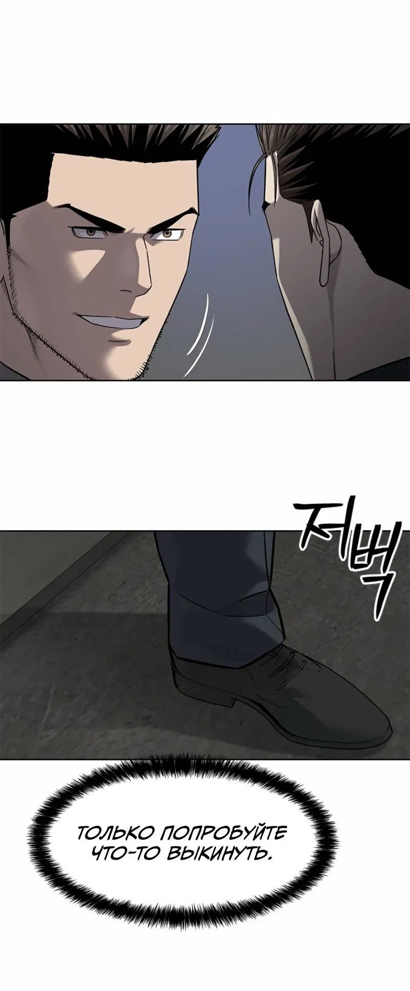 Манга Реинкарнация военного - Глава 292 Страница 51