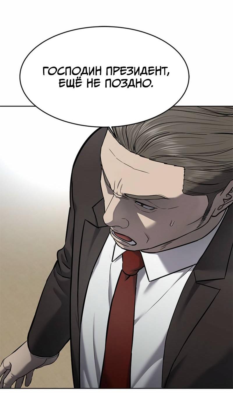 Манга Реинкарнация военного - Глава 292 Страница 21