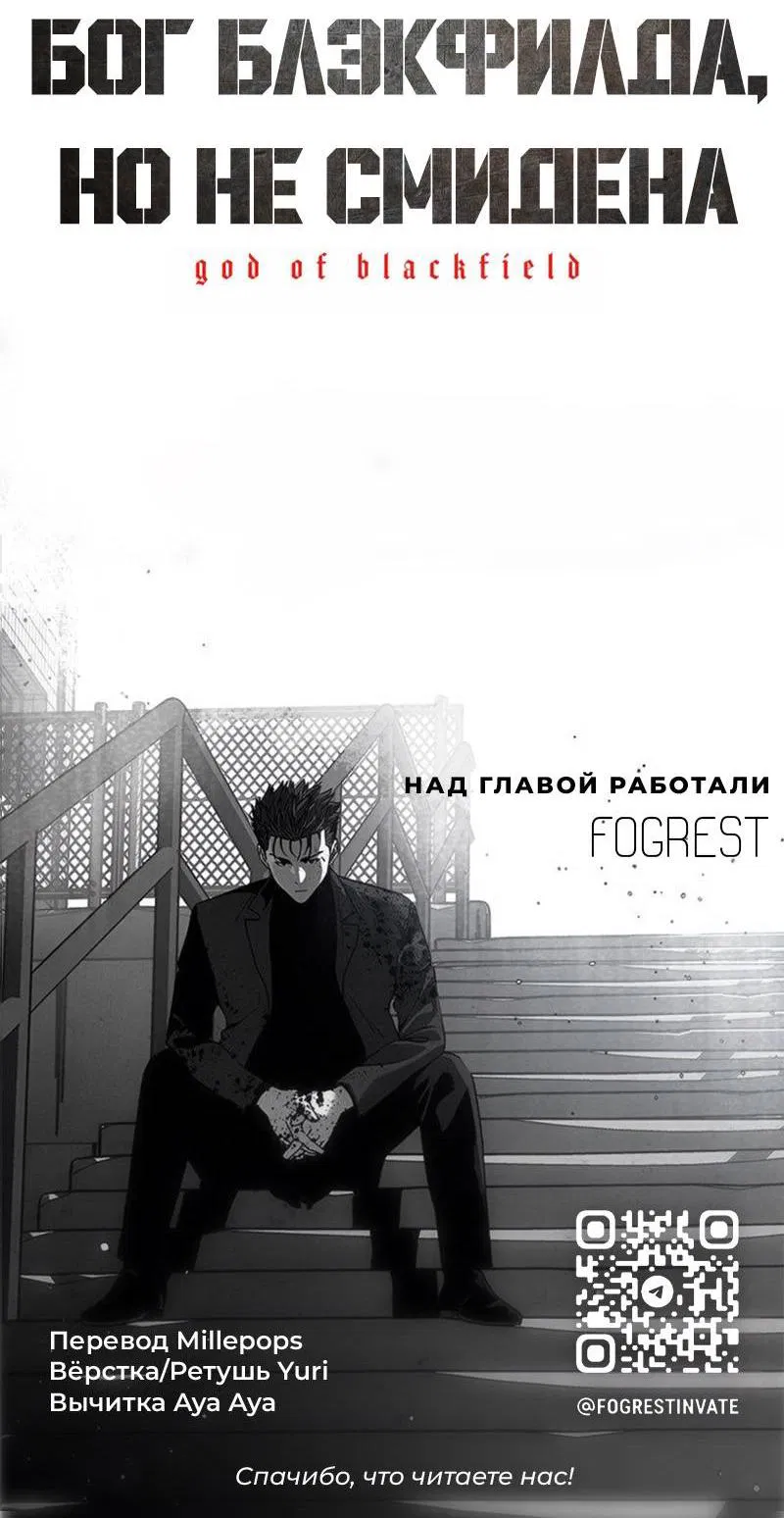 Манга Реинкарнация военного - Глава 292 Страница 90