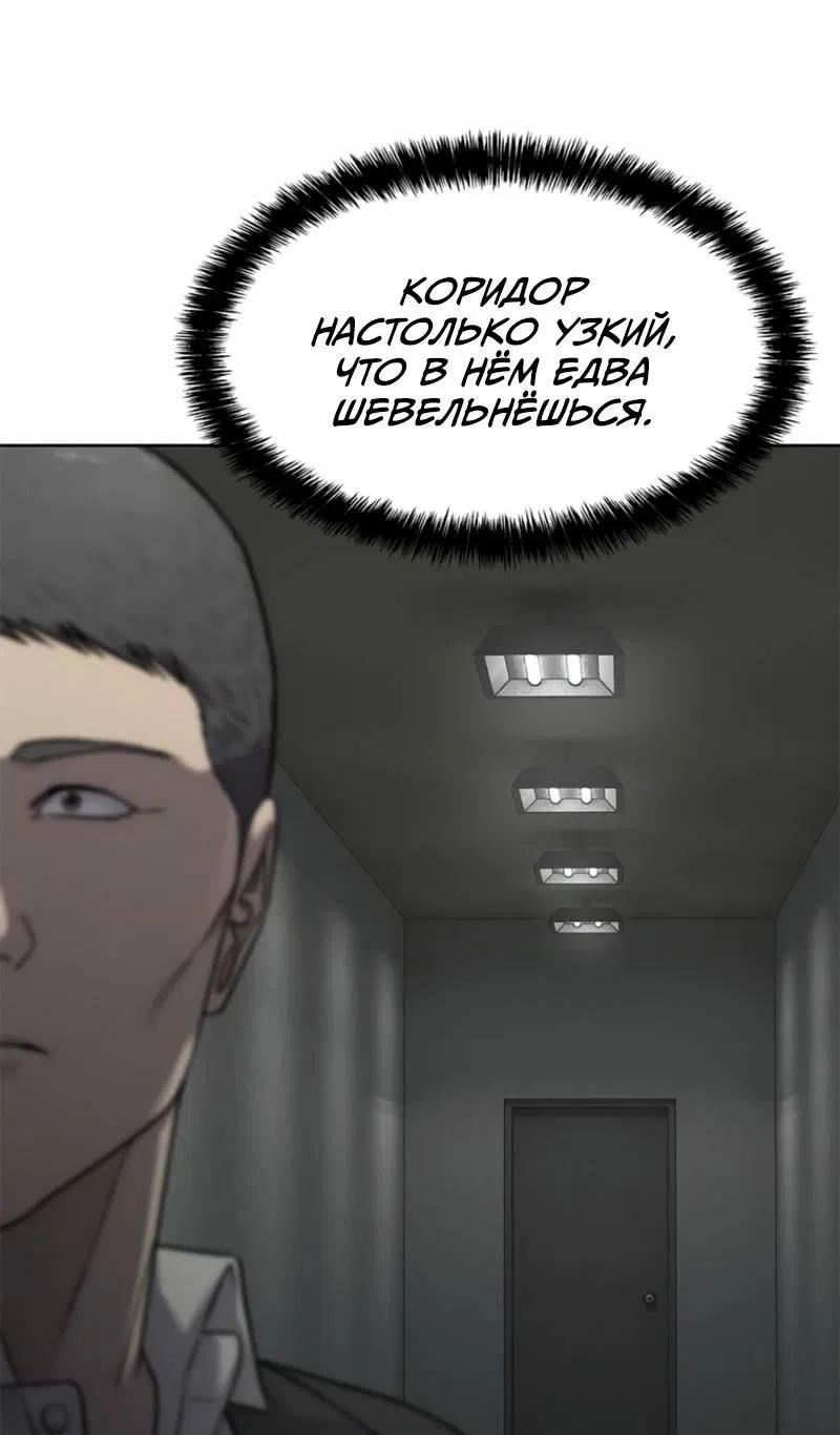 Манга Реинкарнация военного - Глава 292 Страница 47