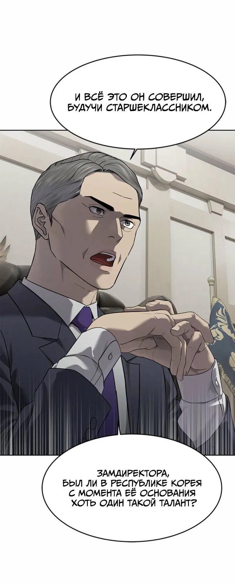 Манга Реинкарнация военного - Глава 292 Страница 13