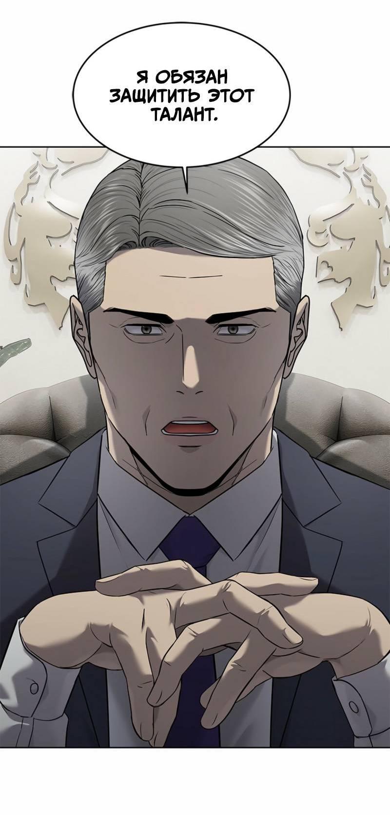 Манга Реинкарнация военного - Глава 292 Страница 15