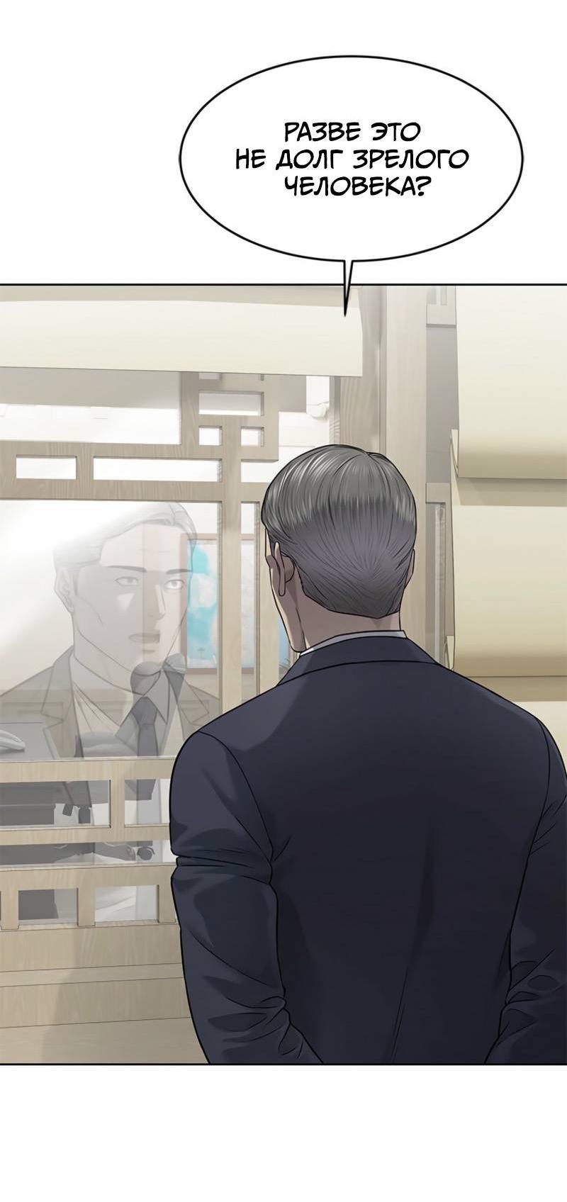 Манга Реинкарнация военного - Глава 292 Страница 25