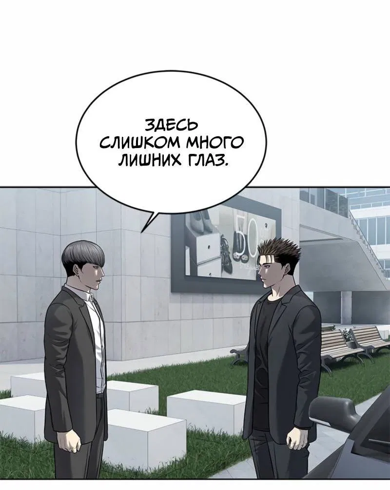 Манга Реинкарнация военного - Глава 292 Страница 32