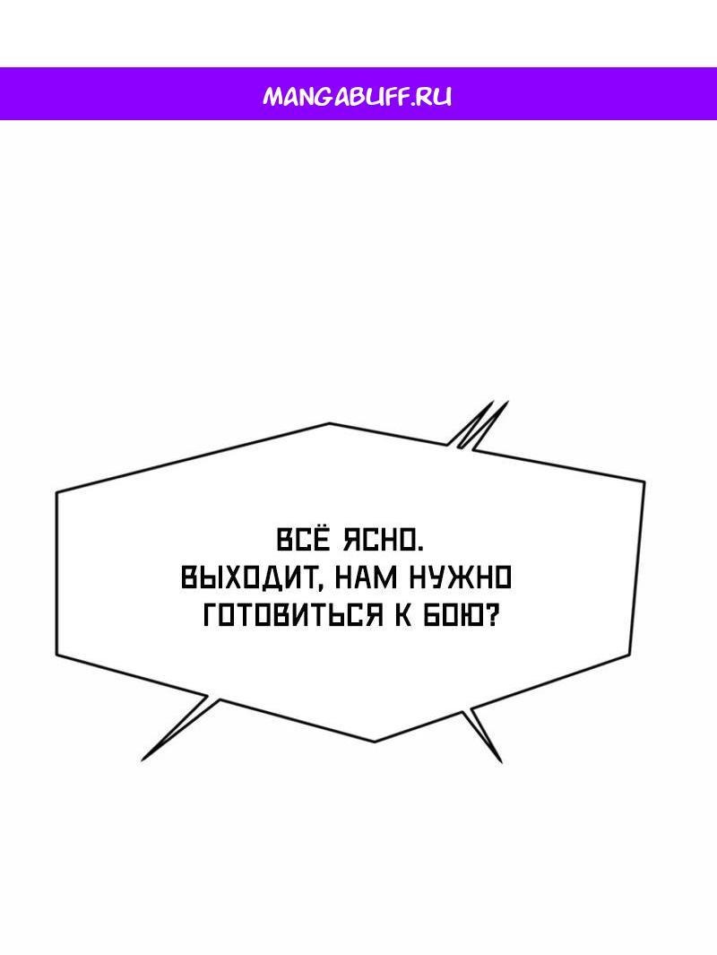 Манга Реинкарнация военного - Глава 292 Страница 1