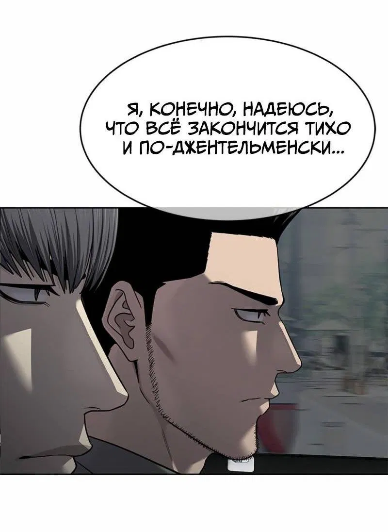 Манга Реинкарнация военного - Глава 292 Страница 2