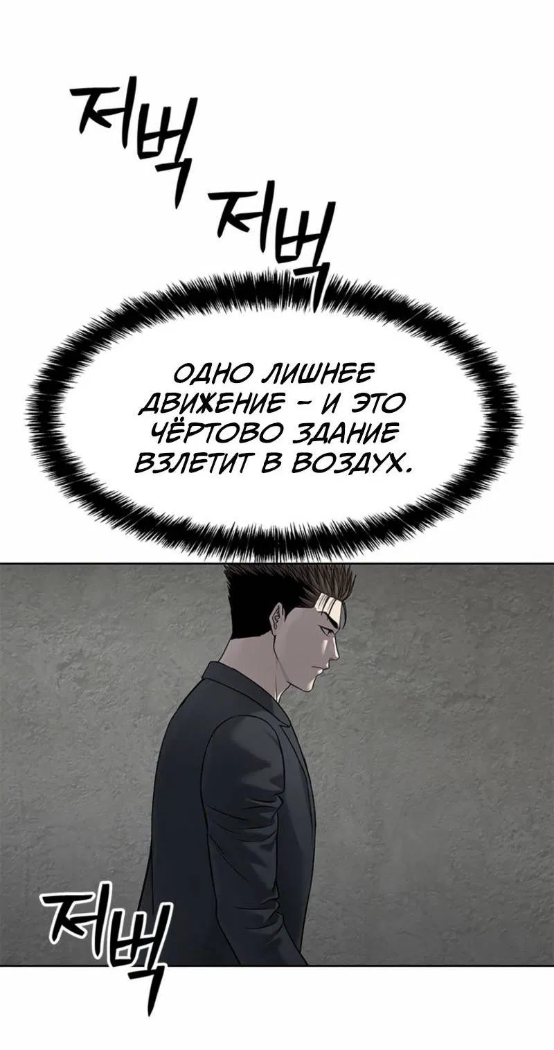 Манга Реинкарнация военного - Глава 292 Страница 52