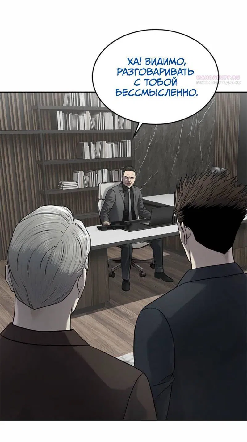 Манга Реинкарнация военного - Глава 292 Страница 71