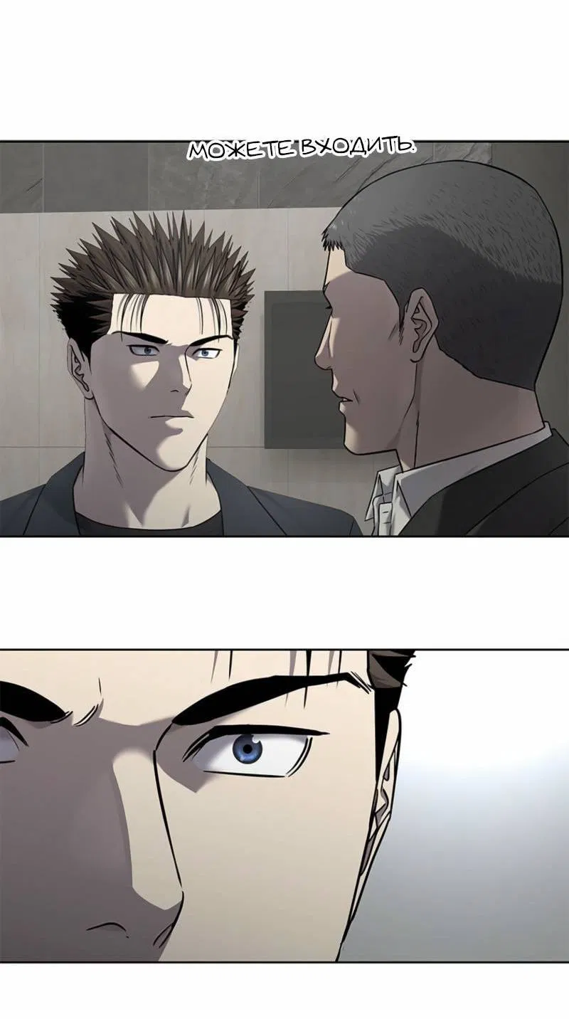 Манга Реинкарнация военного - Глава 292 Страница 44