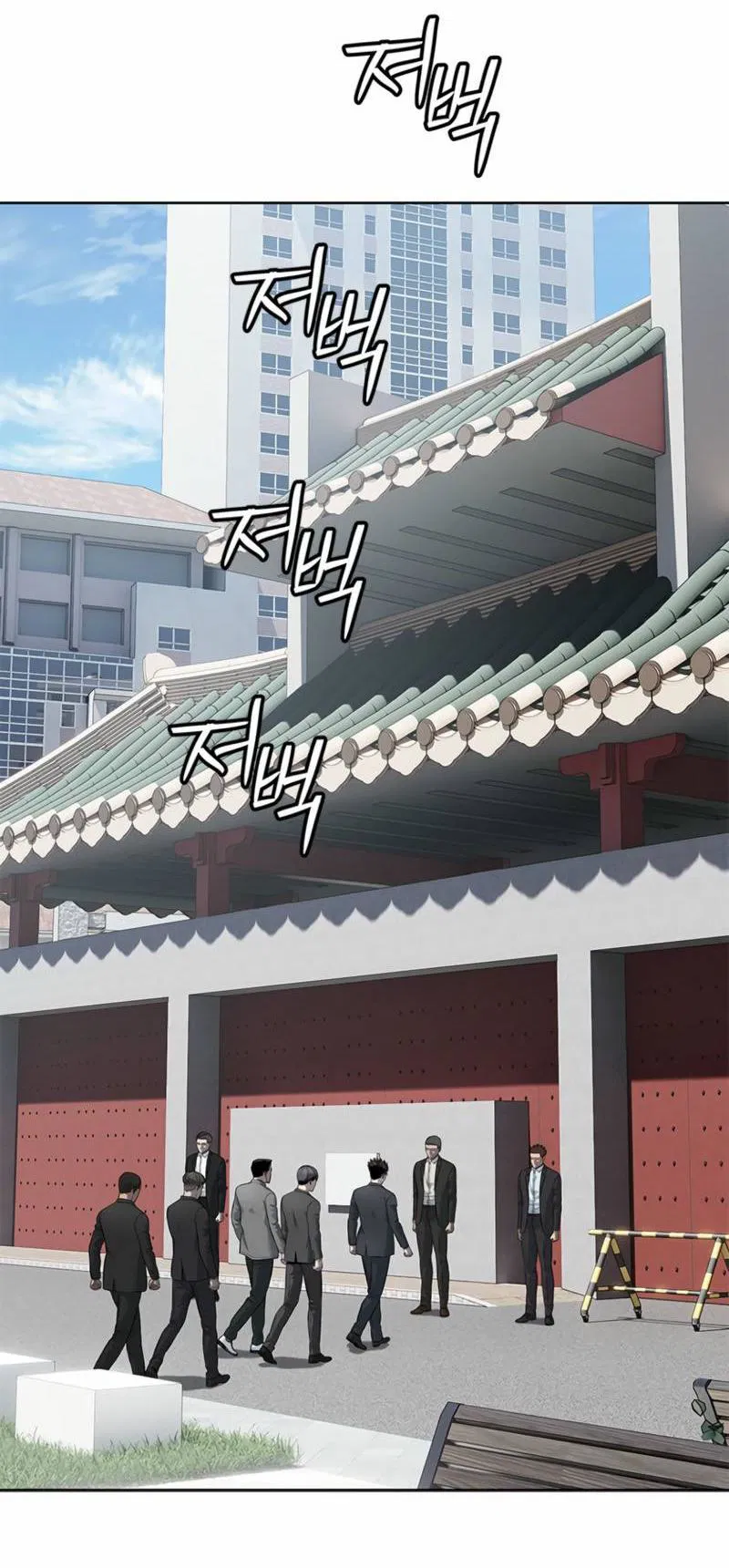 Манга Реинкарнация военного - Глава 292 Страница 37