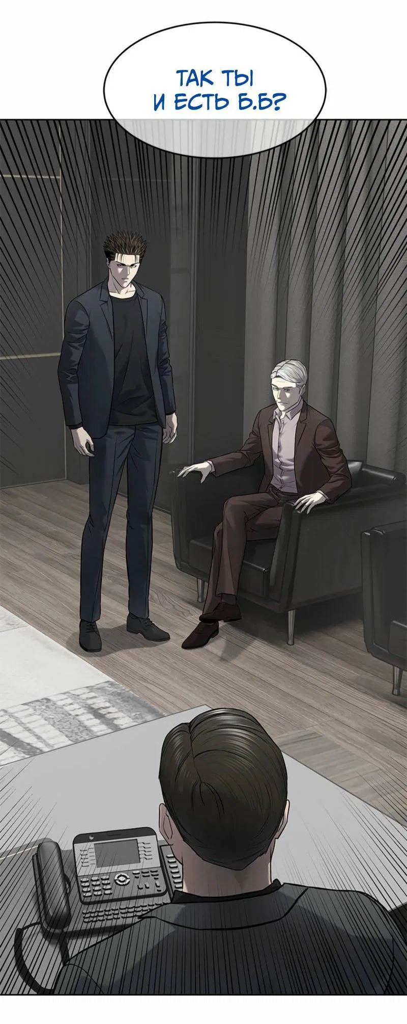 Манга Реинкарнация военного - Глава 292 Страница 65