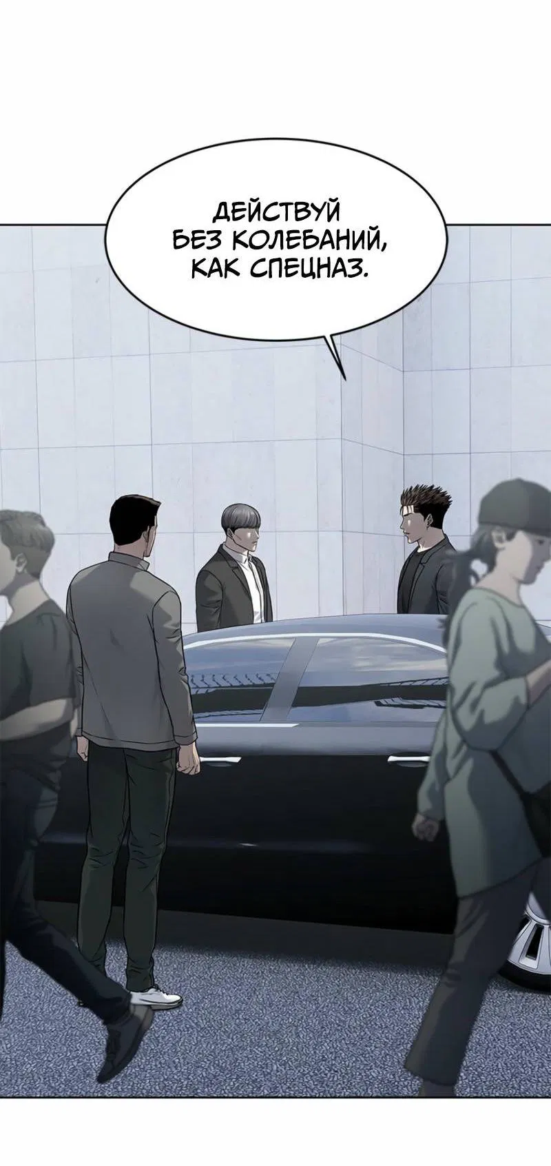 Манга Реинкарнация военного - Глава 292 Страница 34