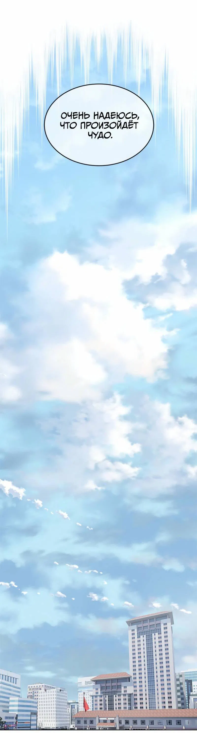 Манга Реинкарнация военного - Глава 292 Страница 29