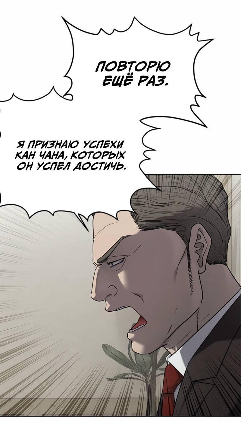 Манга Реинкарнация военного - Глава 292 Страница 11
