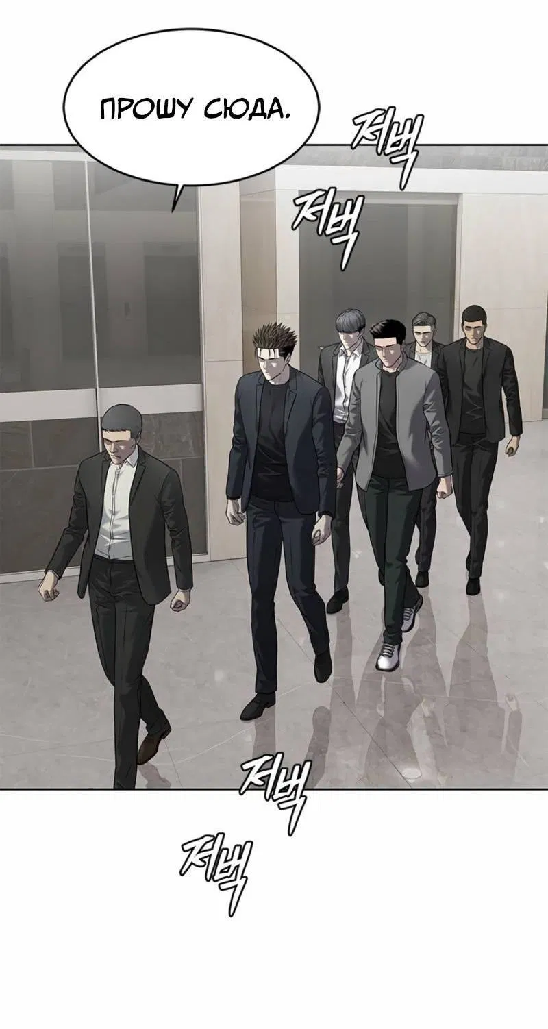 Манга Реинкарнация военного - Глава 292 Страница 41