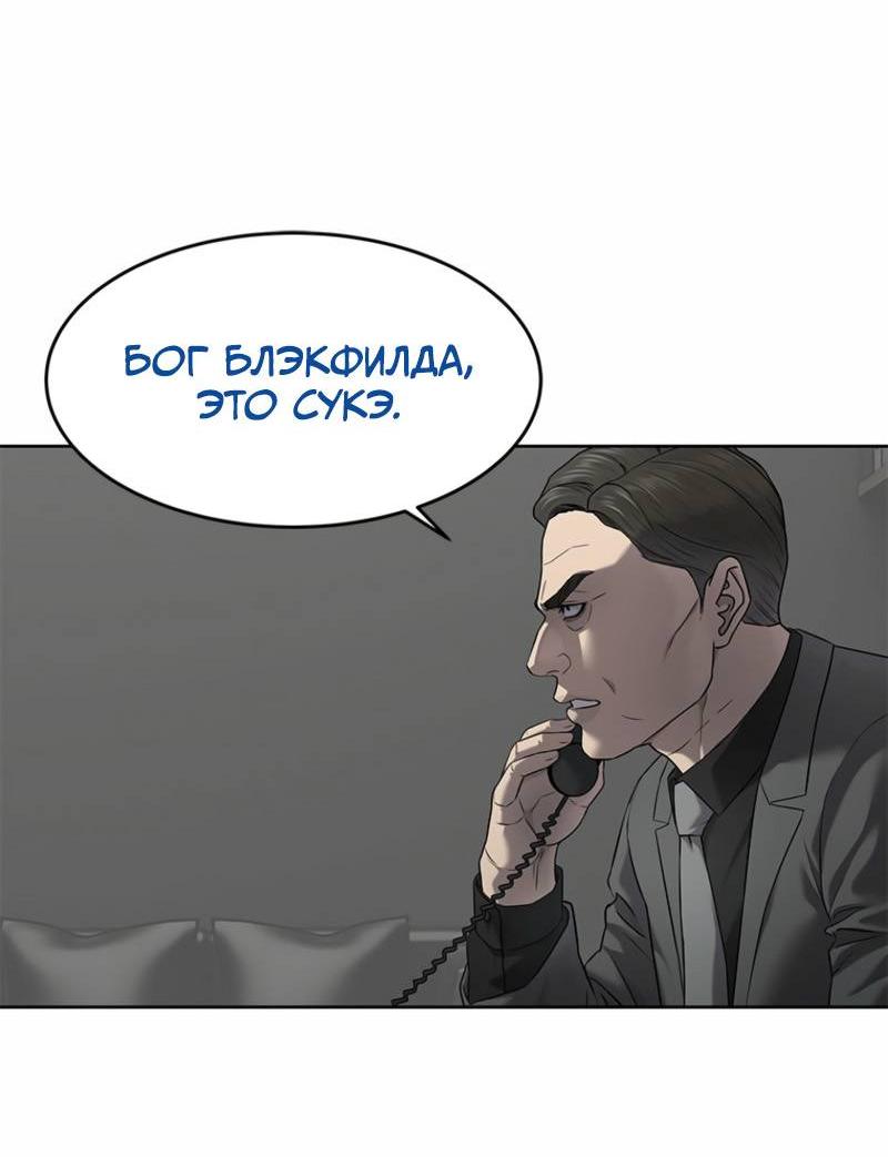 Манга Реинкарнация военного - Глава 291 Страница 62