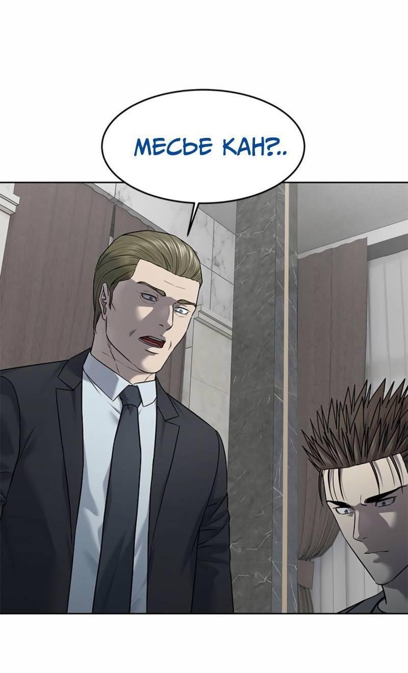 Манга Реинкарнация военного - Глава 291 Страница 14