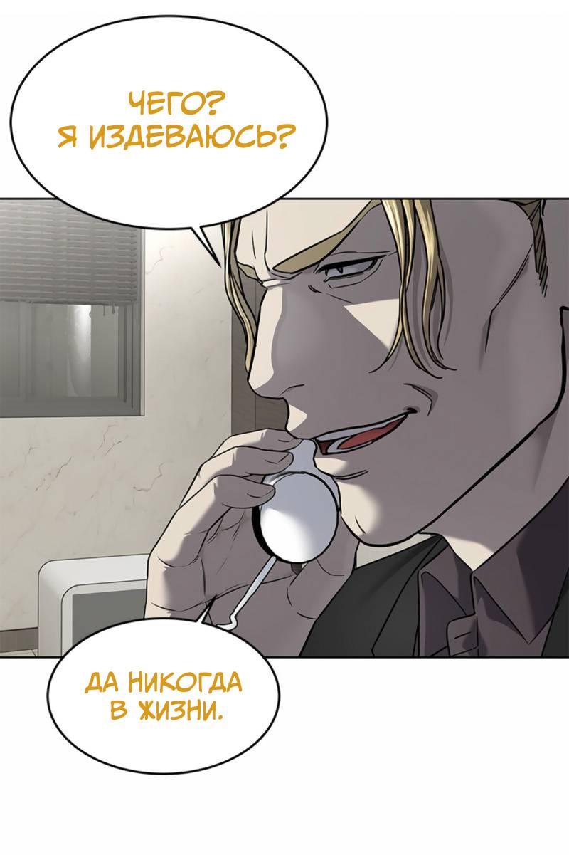 Манга Реинкарнация военного - Глава 291 Страница 26