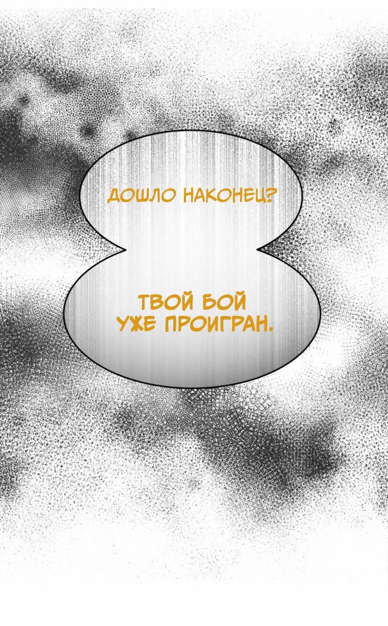 Манга Реинкарнация военного - Глава 291 Страница 31