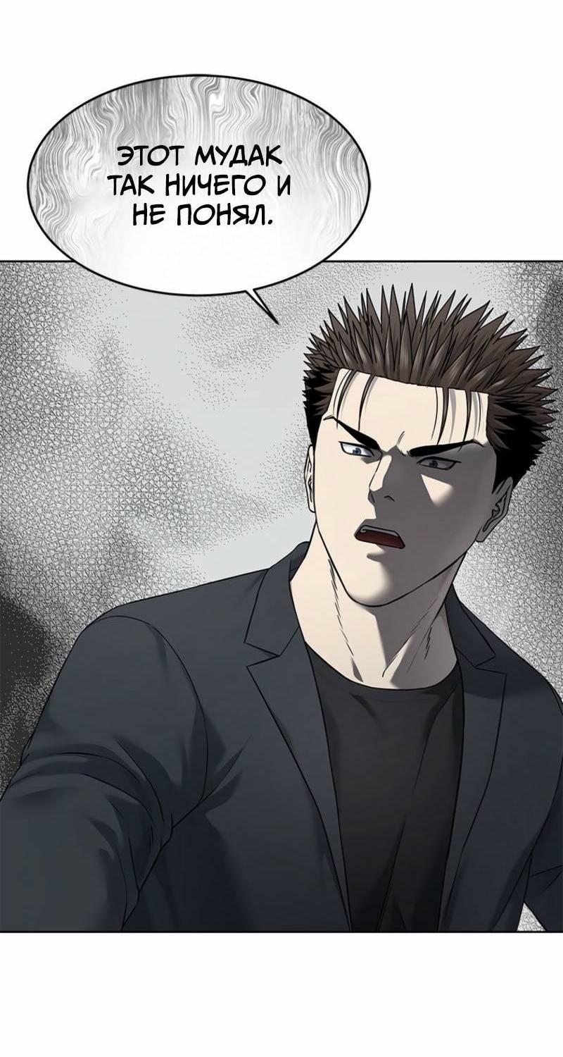 Манга Реинкарнация военного - Глава 291 Страница 13