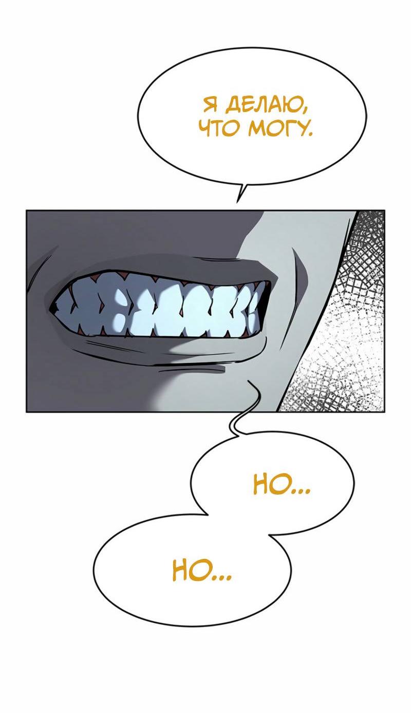 Манга Реинкарнация военного - Глава 291 Страница 32