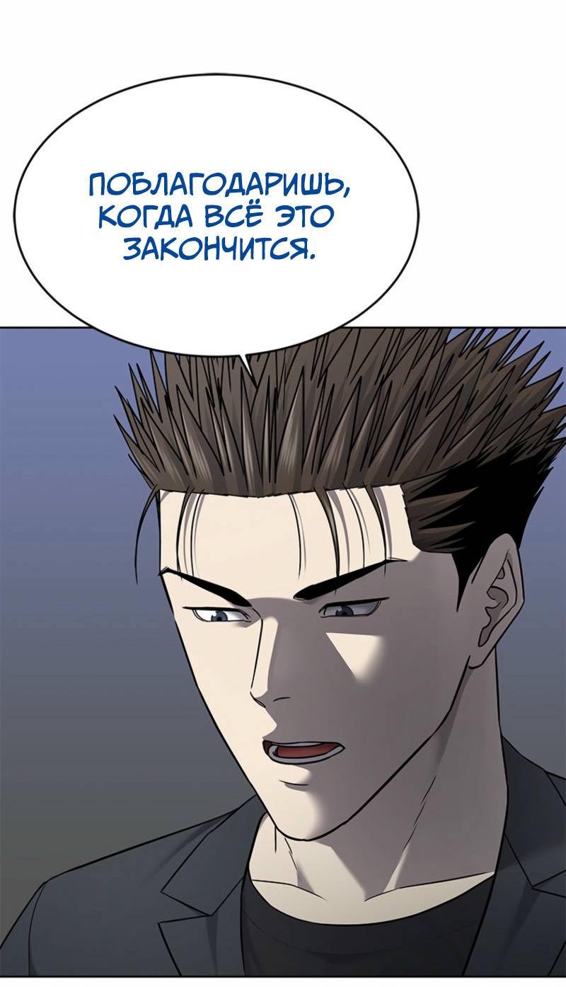 Манга Реинкарнация военного - Глава 291 Страница 73