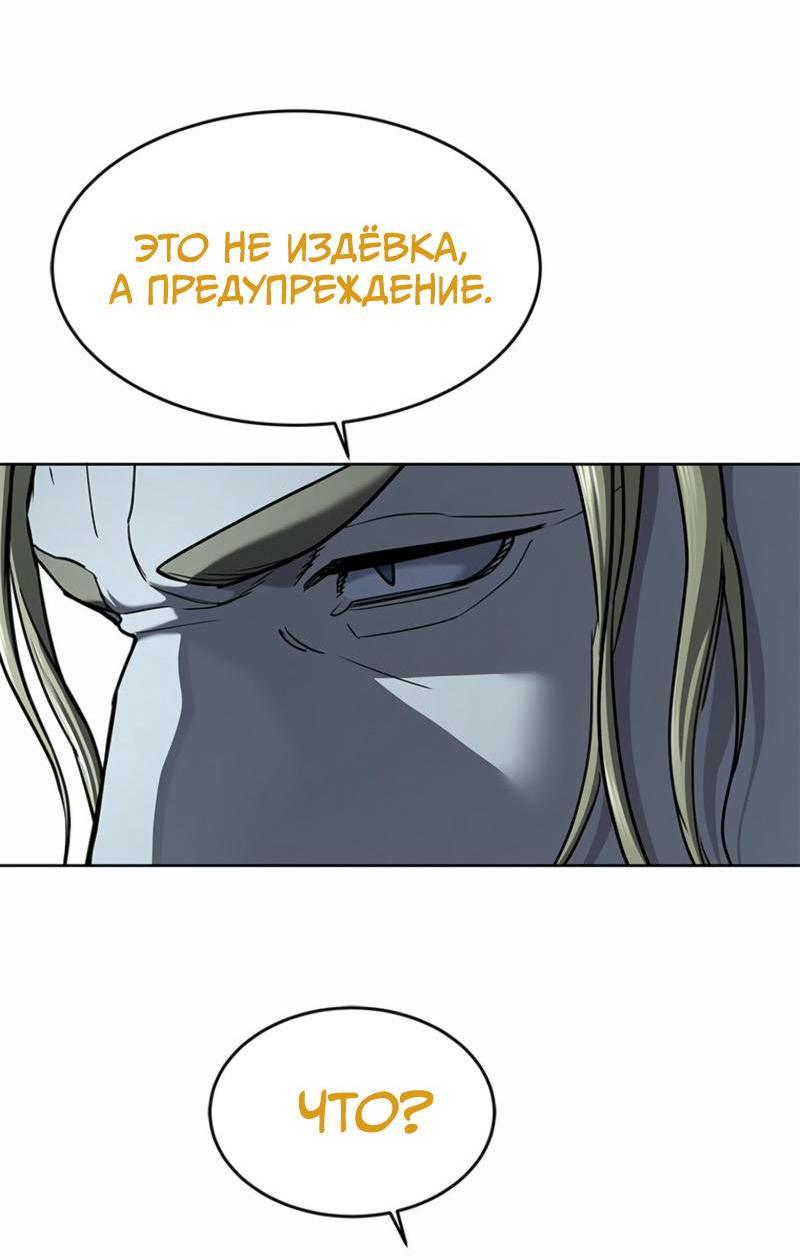 Манга Реинкарнация военного - Глава 291 Страница 27