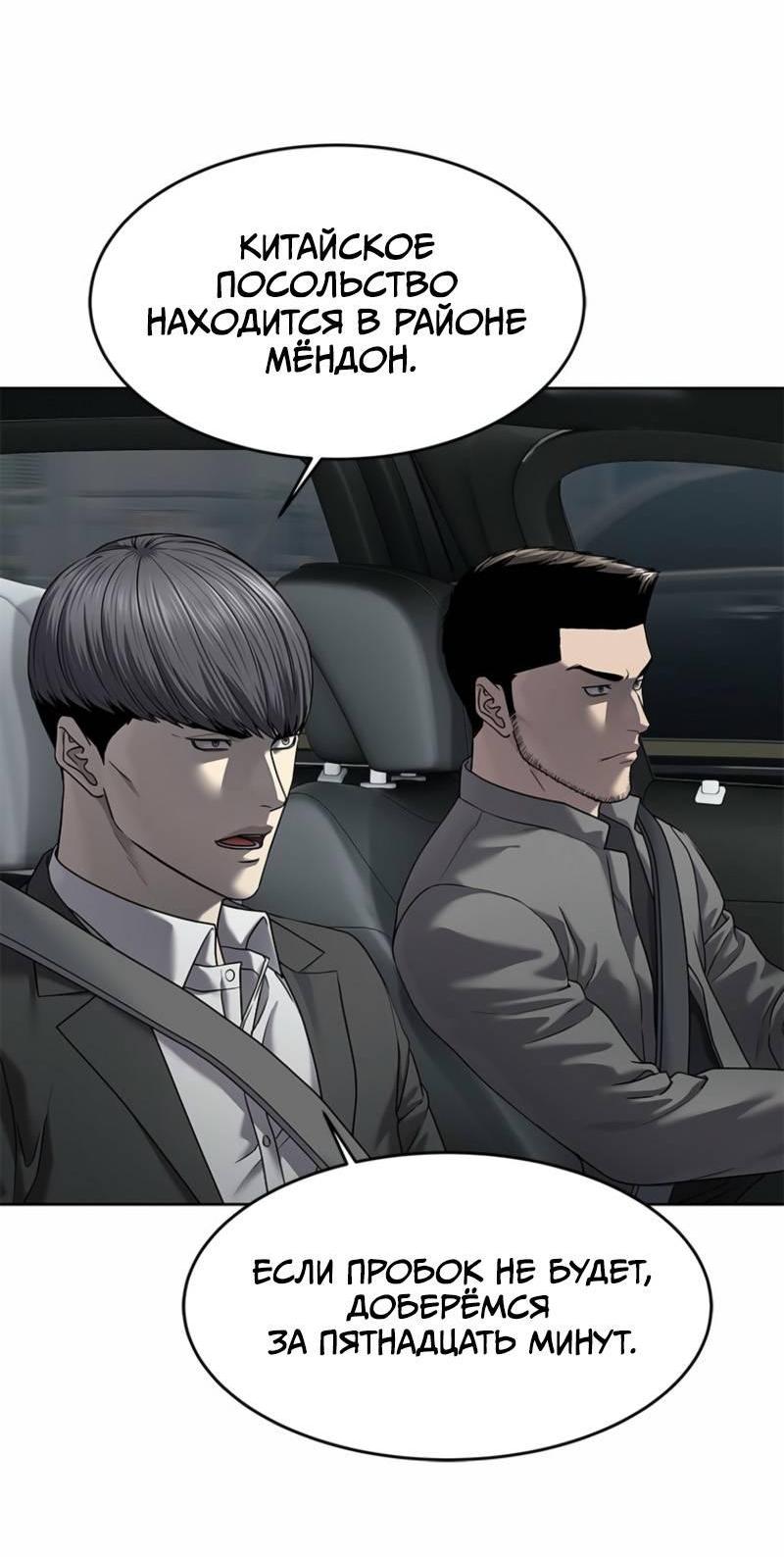 Манга Реинкарнация военного - Глава 291 Страница 78