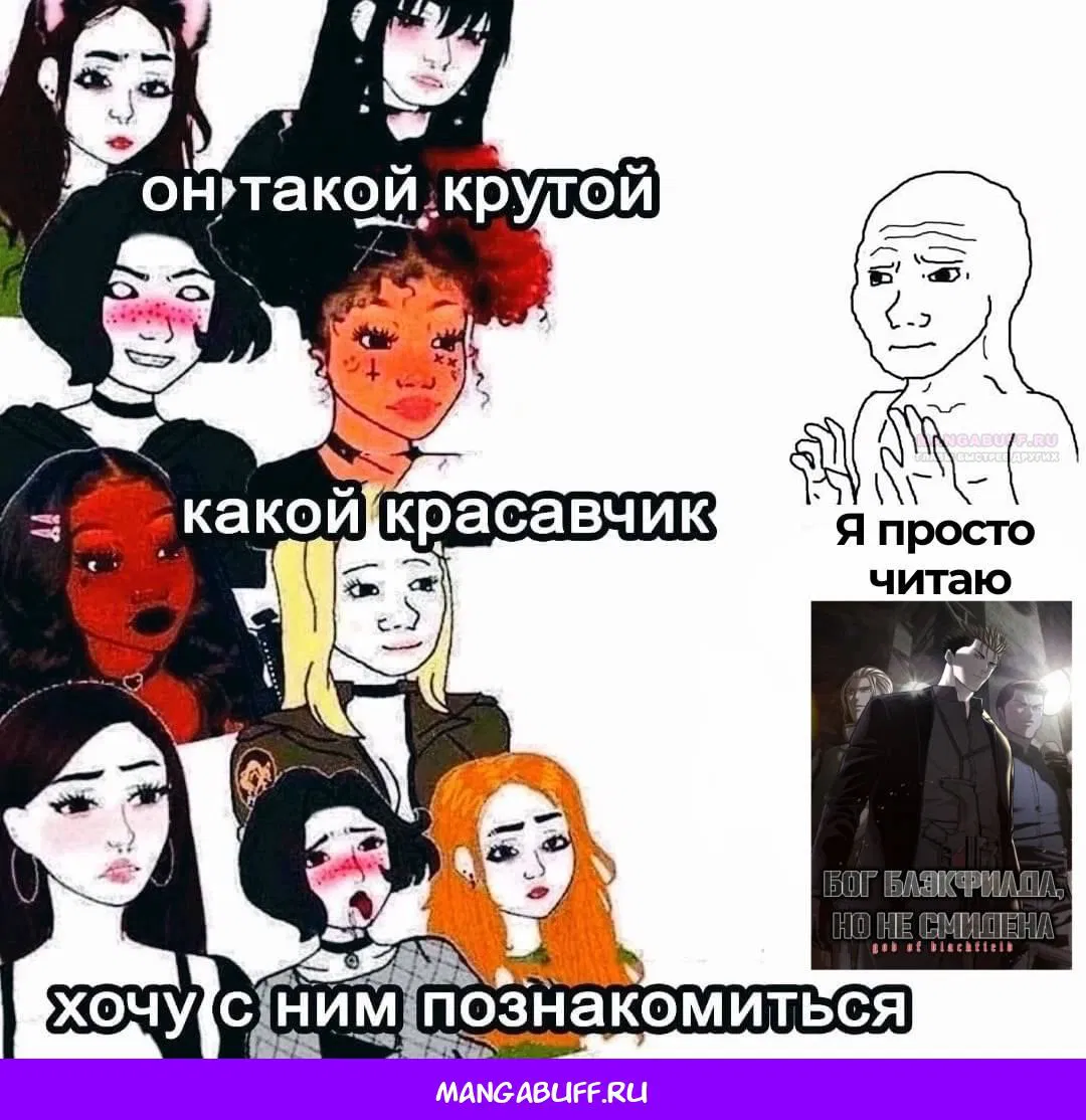 Манга Реинкарнация военного - Глава 291 Страница 84