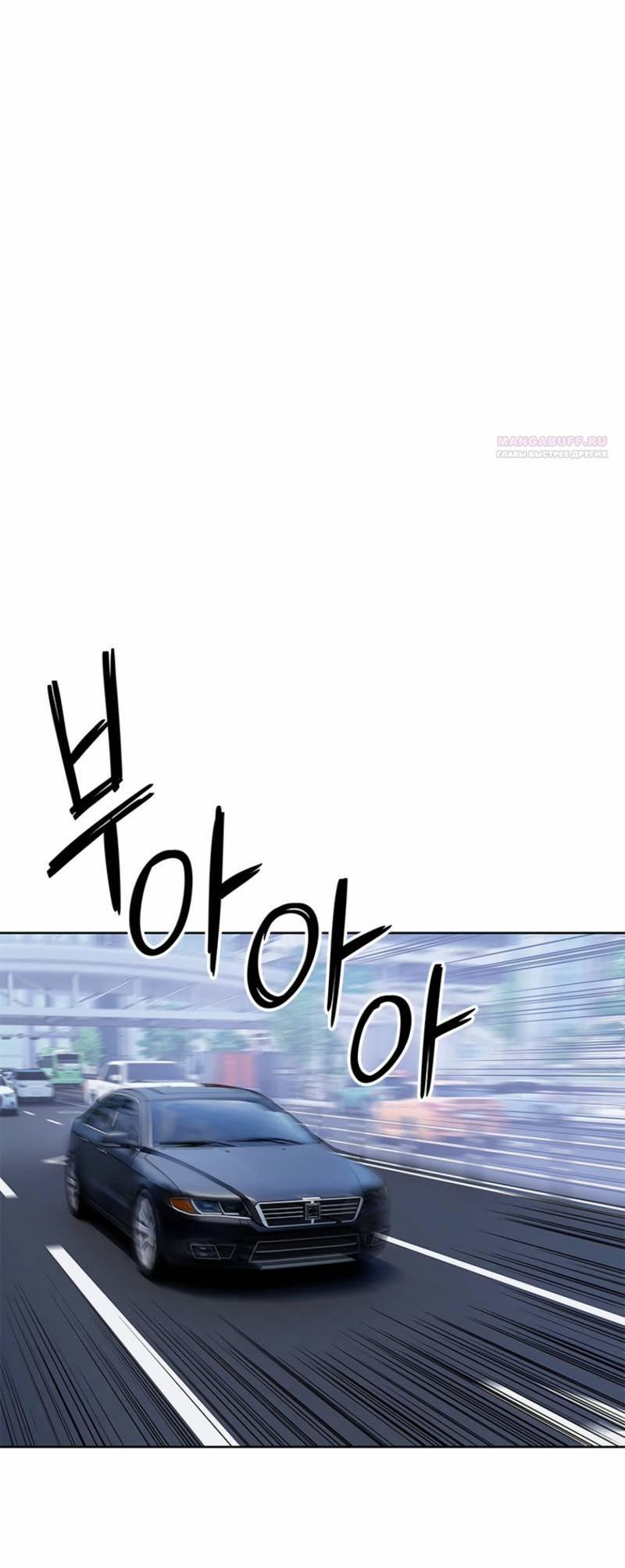 Манга Реинкарнация военного - Глава 291 Страница 77