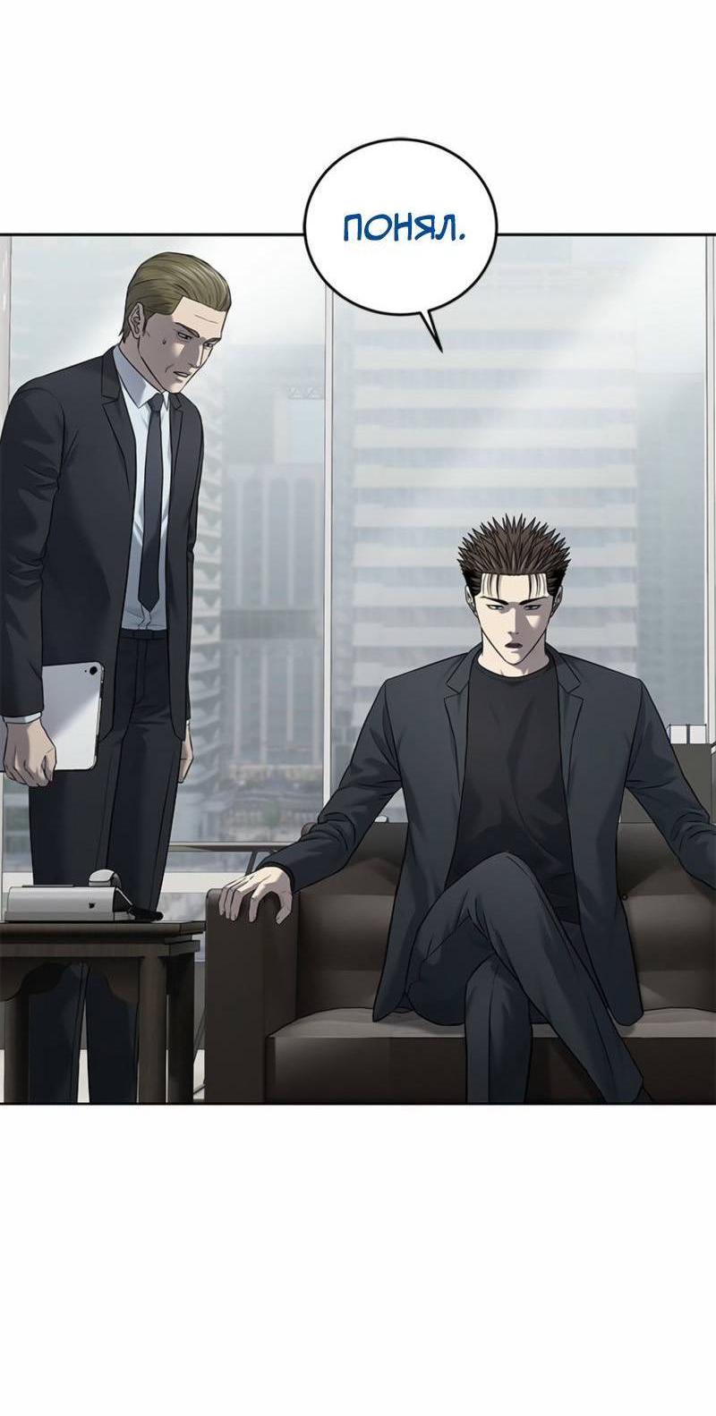 Манга Реинкарнация военного - Глава 291 Страница 7