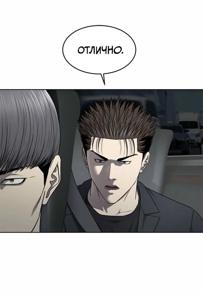 Манга Реинкарнация военного - Глава 291 Страница 79