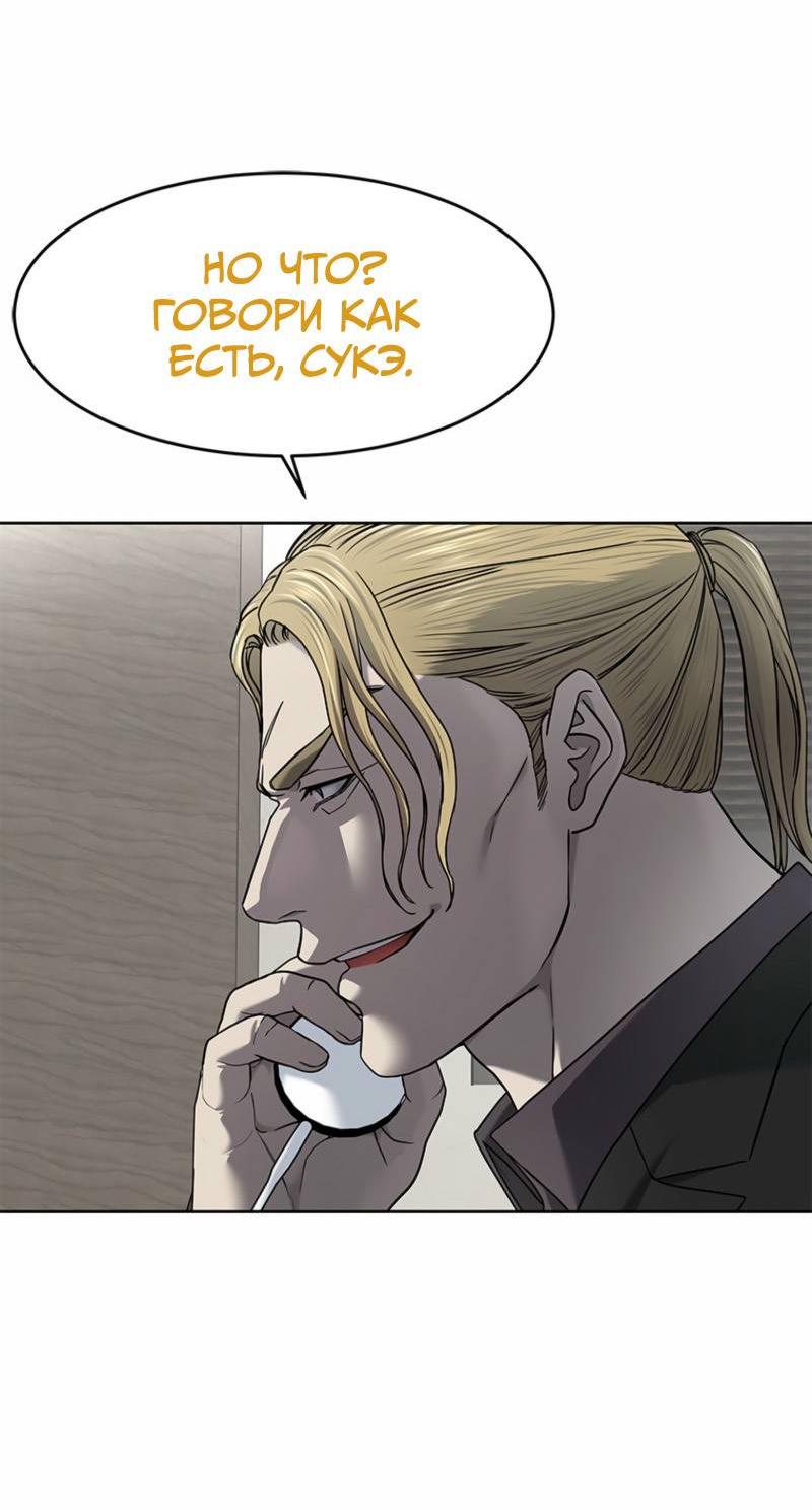 Манга Реинкарнация военного - Глава 291 Страница 33