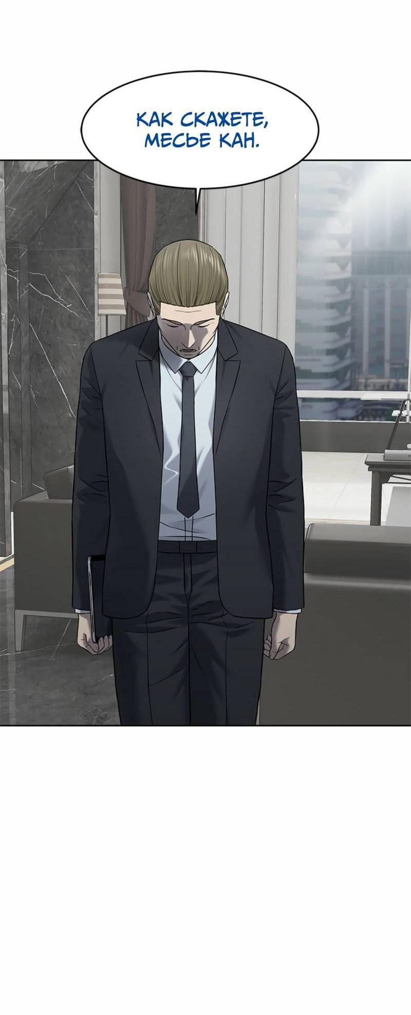 Манга Реинкарнация военного - Глава 291 Страница 76