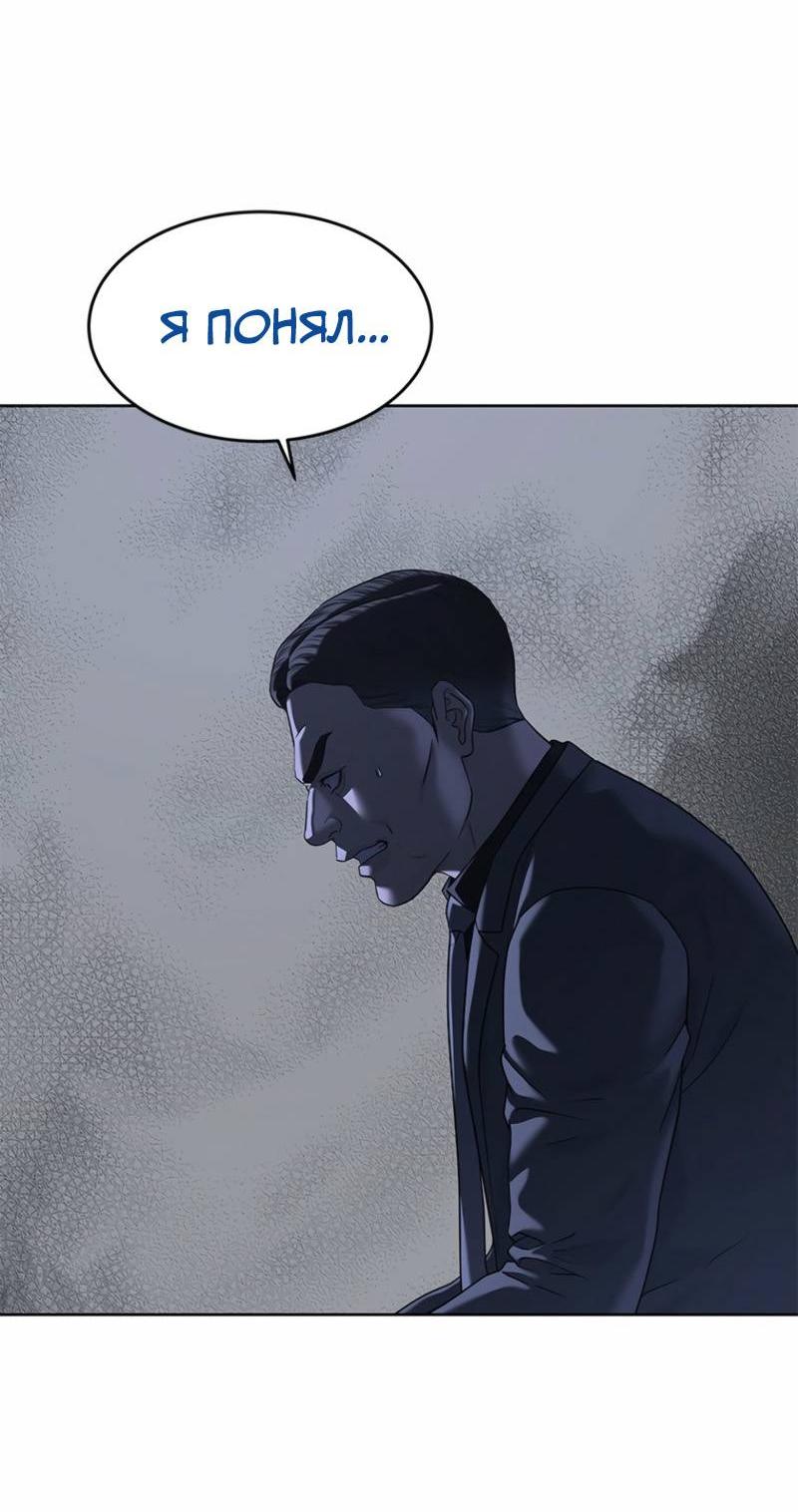 Манга Реинкарнация военного - Глава 291 Страница 56