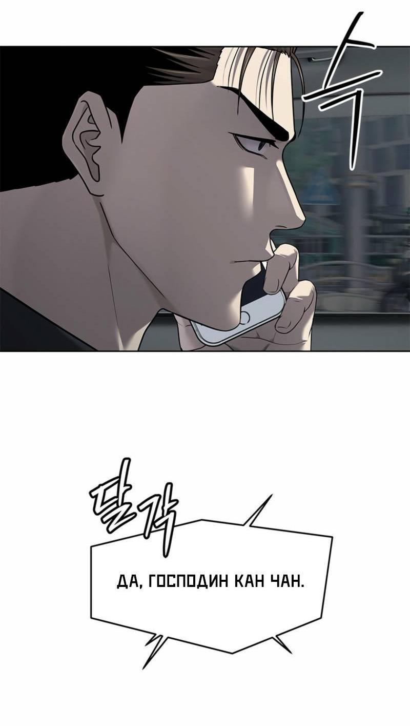 Манга Реинкарнация военного - Глава 291 Страница 81