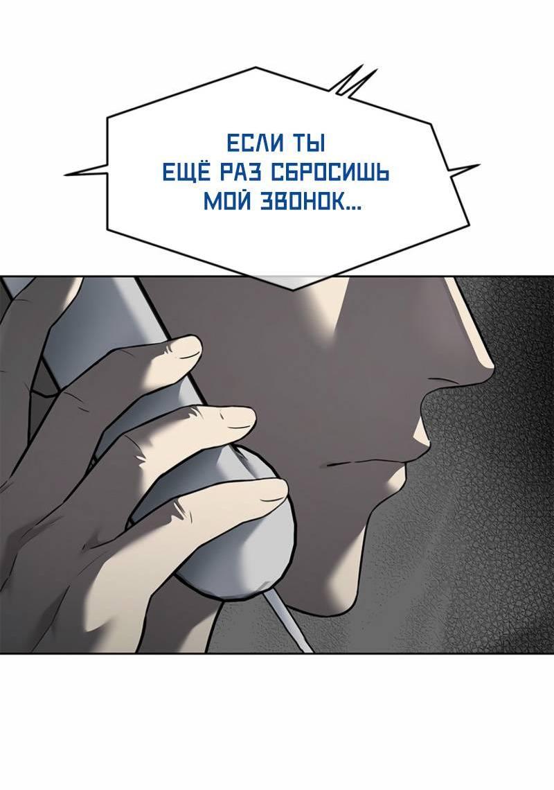 Манга Реинкарнация военного - Глава 291 Страница 11