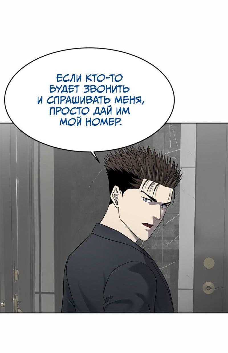 Манга Реинкарнация военного - Глава 291 Страница 75