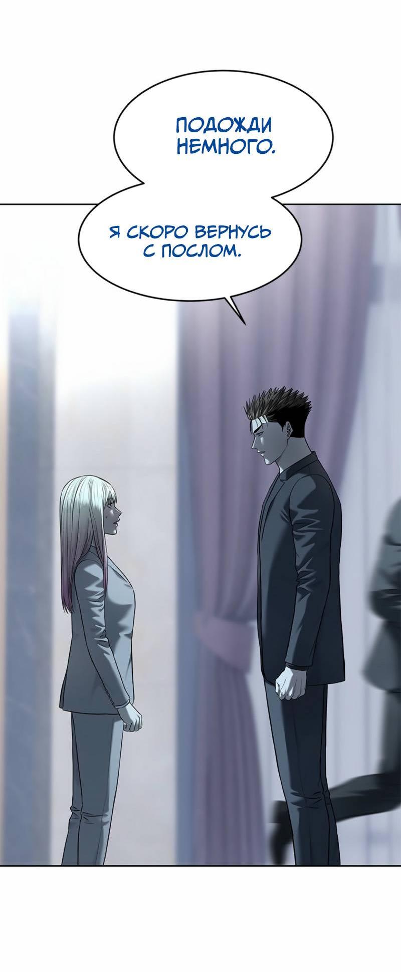 Манга Реинкарнация военного - Глава 291 Страница 71