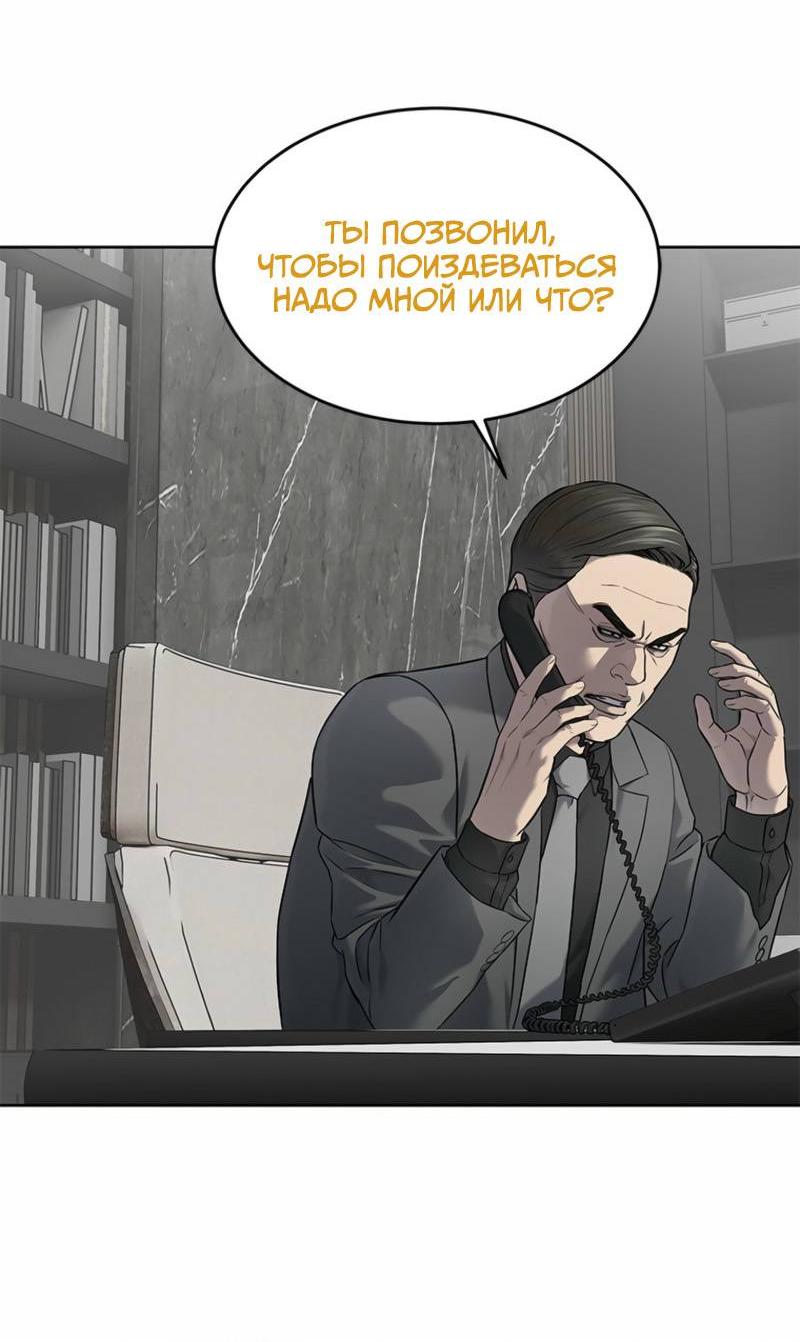 Манга Реинкарнация военного - Глава 291 Страница 25