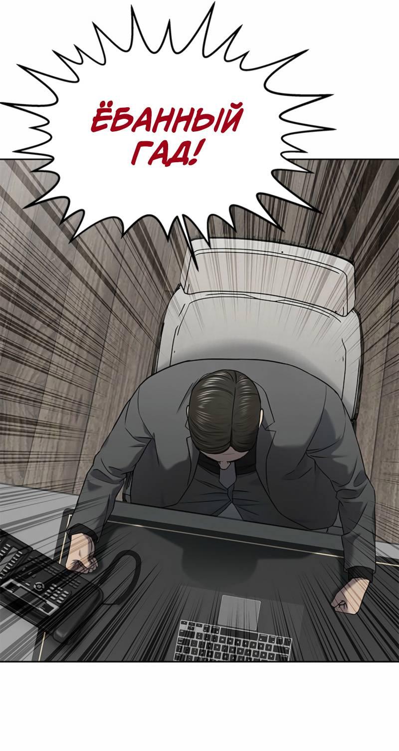 Манга Реинкарнация военного - Глава 291 Страница 17