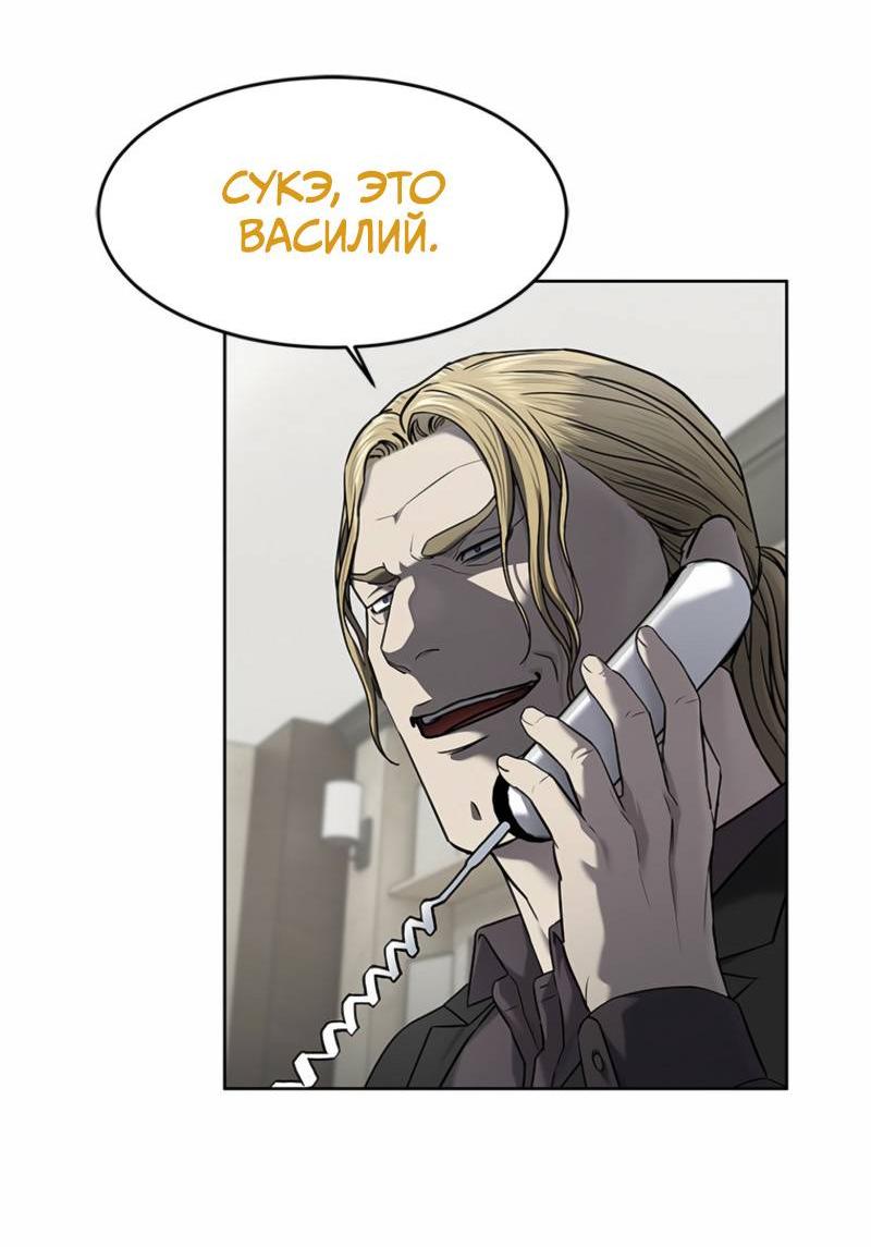 Манга Реинкарнация военного - Глава 291 Страница 23