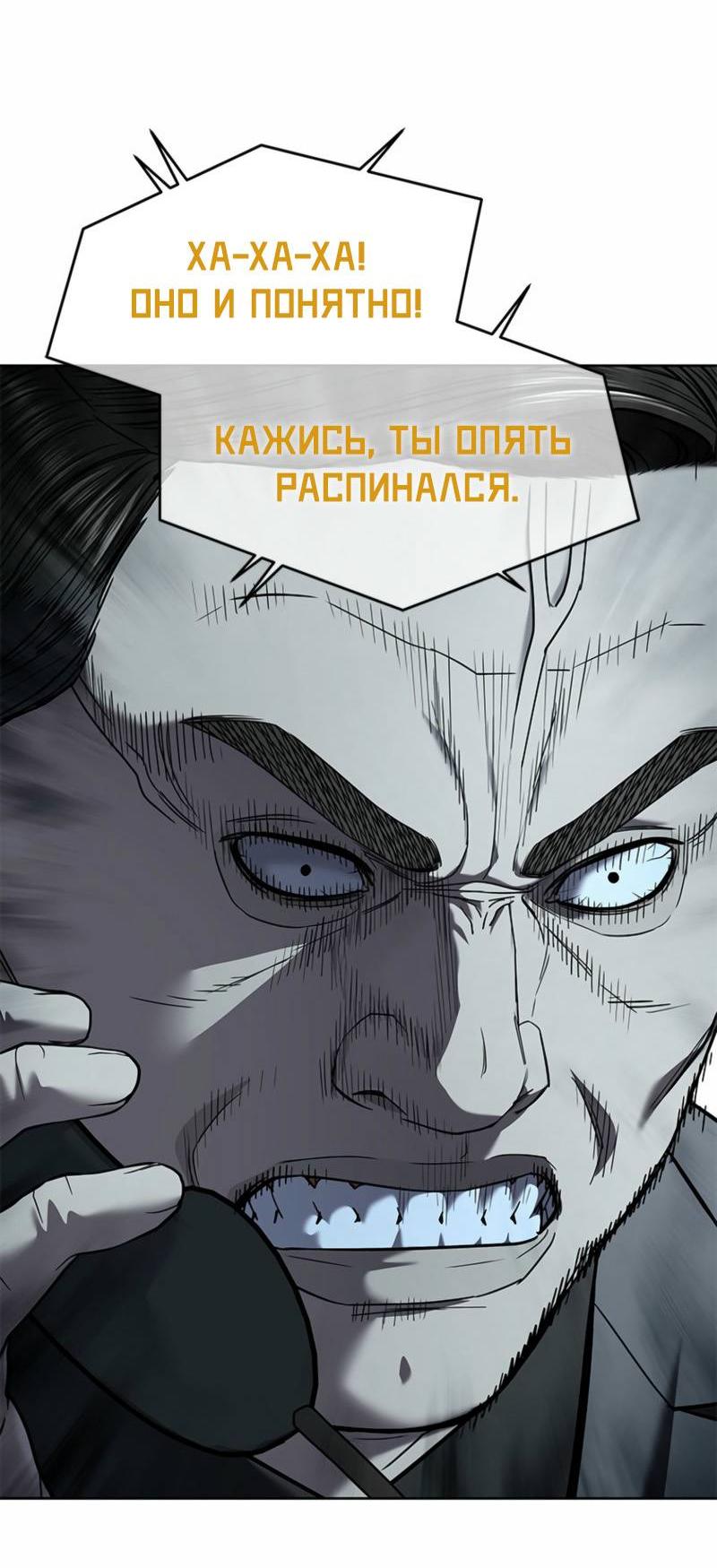 Манга Реинкарнация военного - Глава 291 Страница 35