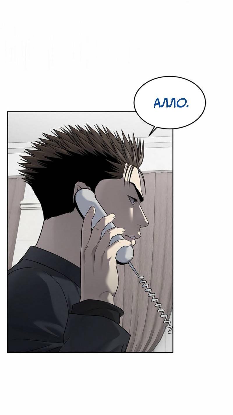 Манга Реинкарнация военного - Глава 291 Страница 61