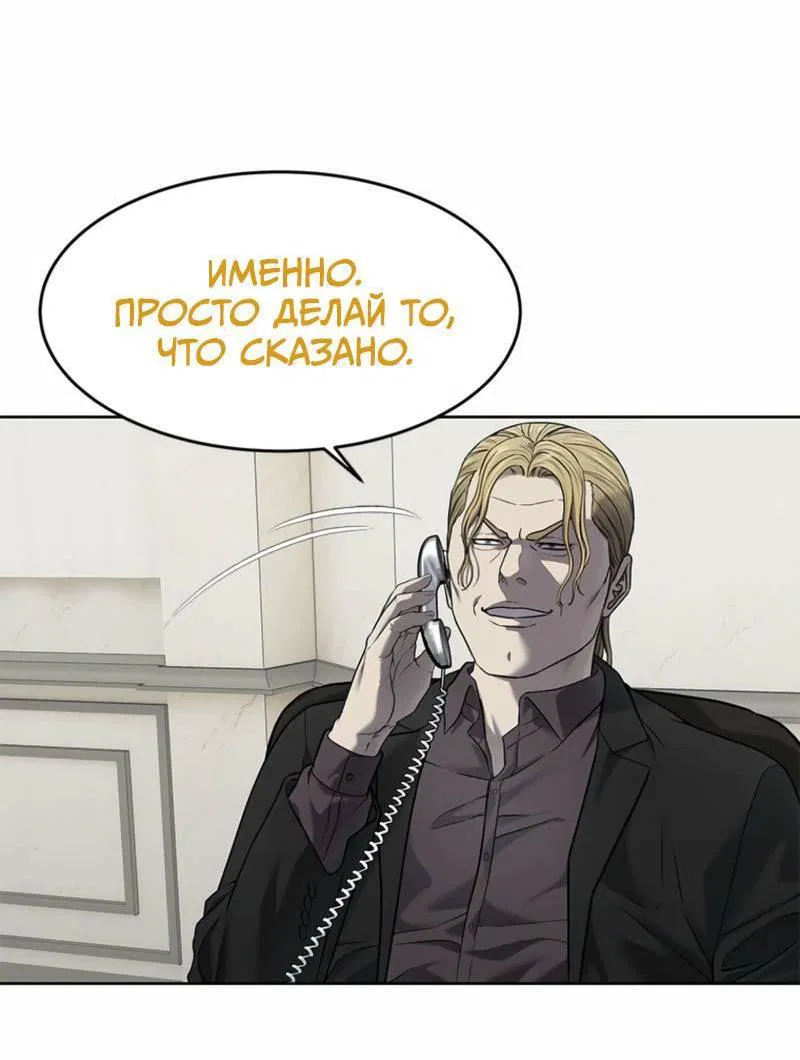 Манга Реинкарнация военного - Глава 291 Страница 44