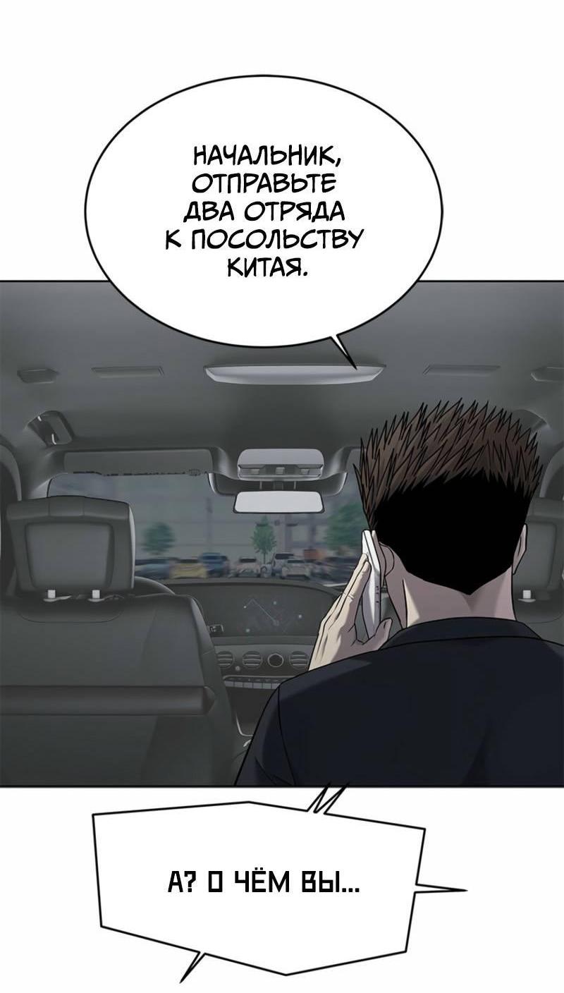 Манга Реинкарнация военного - Глава 291 Страница 82