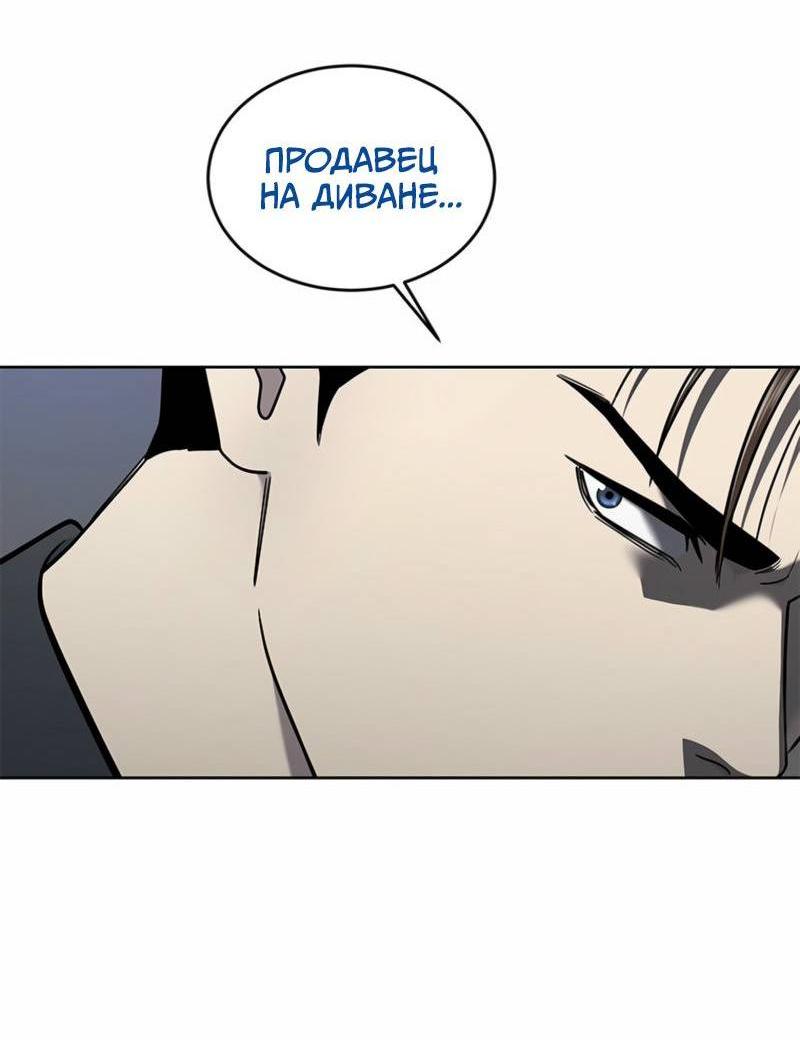 Манга Реинкарнация военного - Глава 291 Страница 2