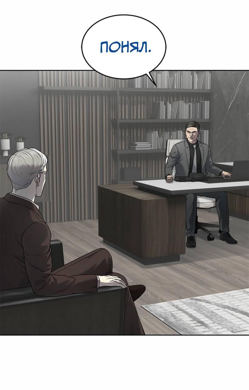 Манга Реинкарнация военного - Глава 291 Страница 49